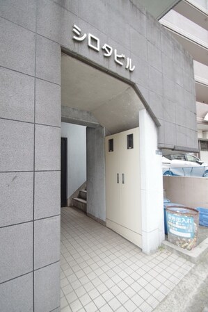 シロタビルの物件内観写真